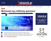 Nafsweek.gr