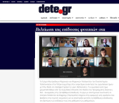 Dete.gr